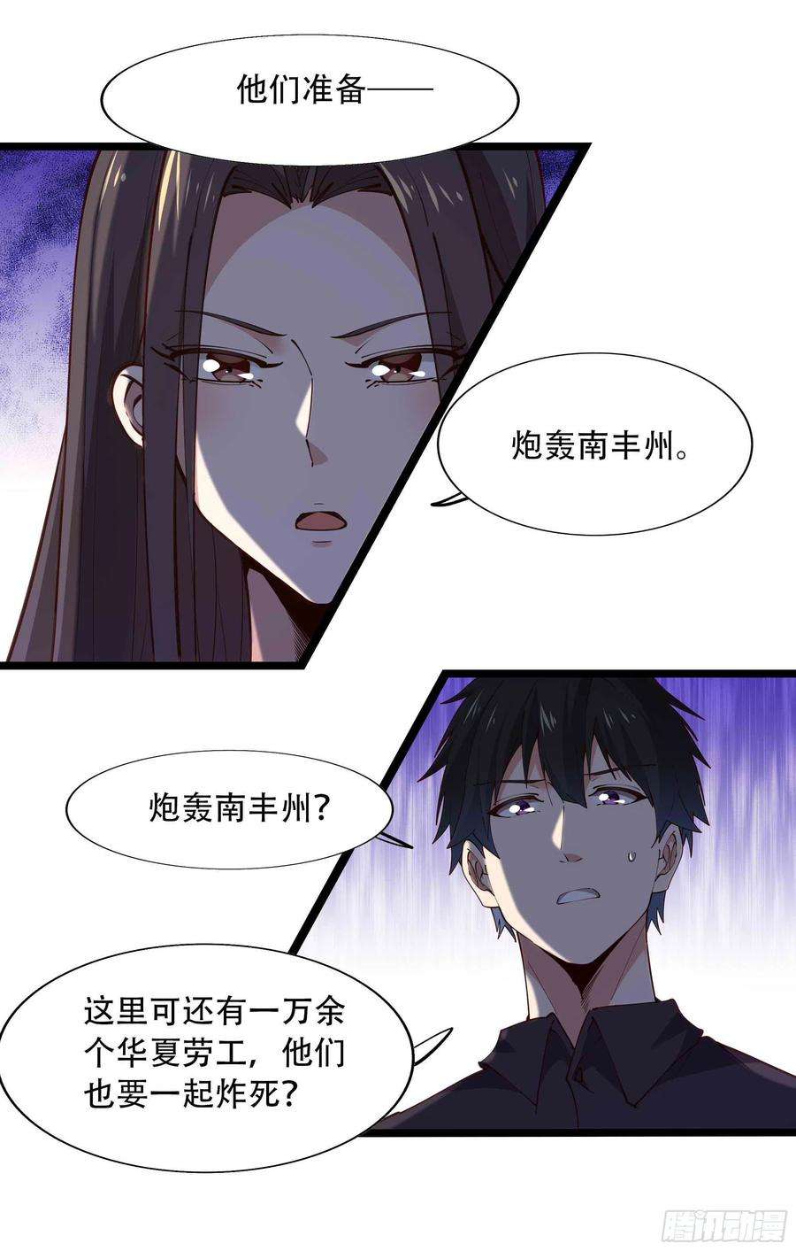 重生都市天尊282话 炮轰南丰
