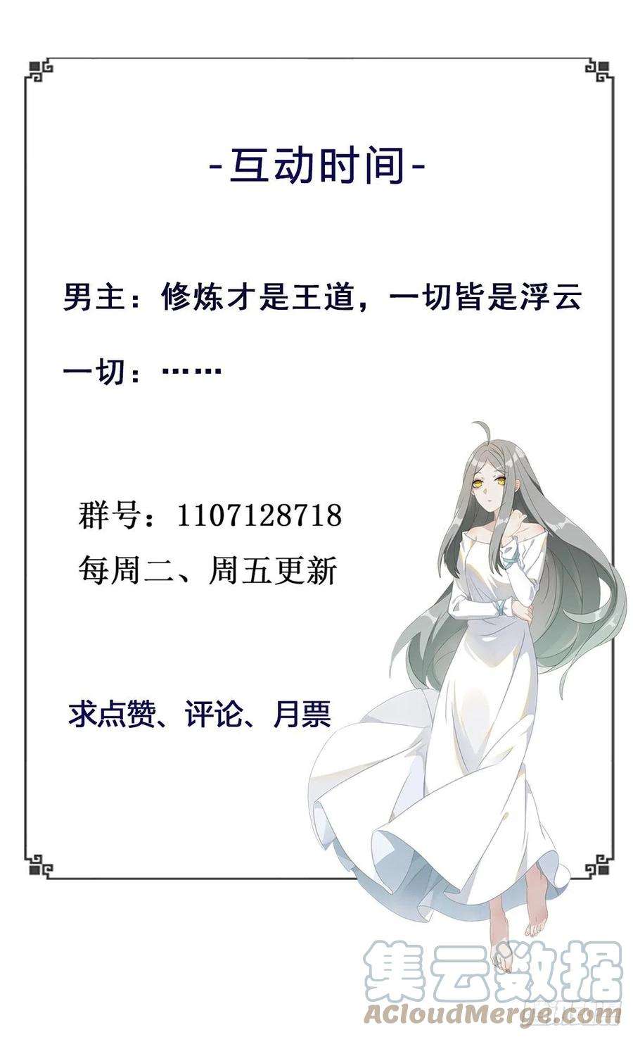 重生都市天尊282话 炮轰南丰