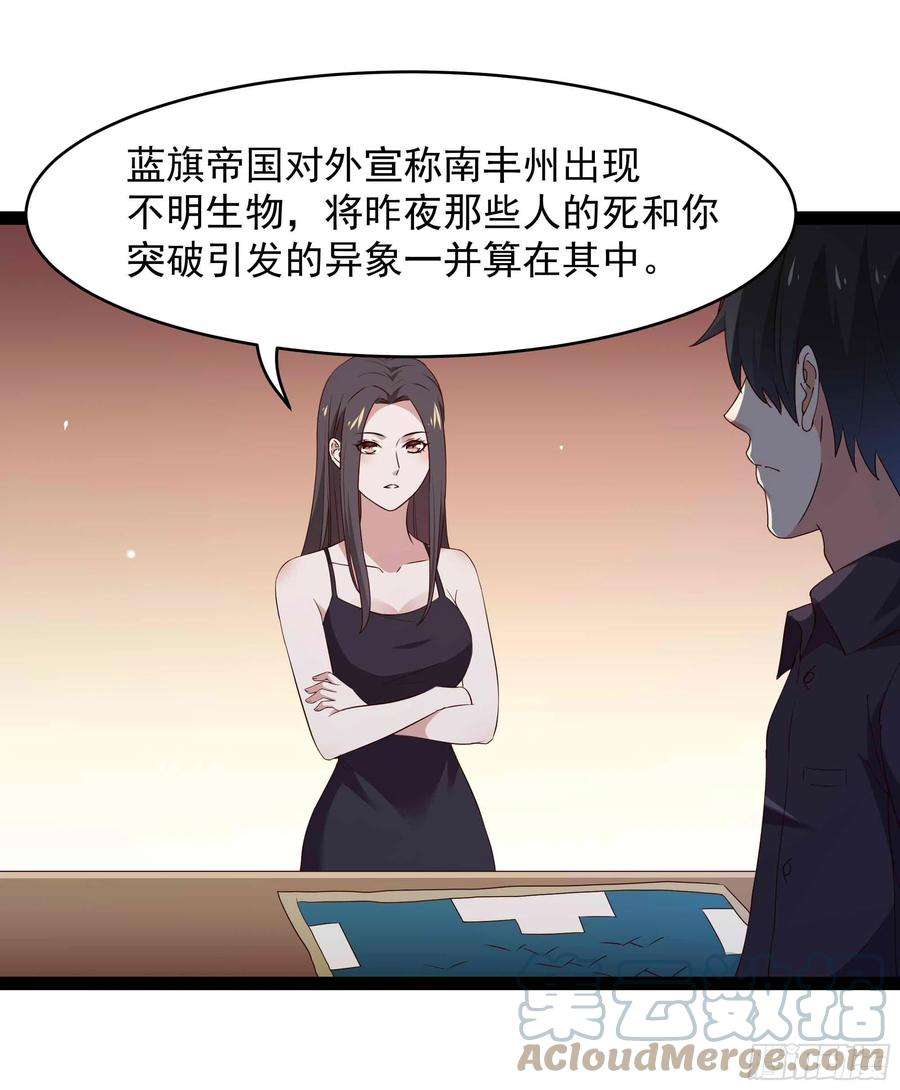 重生都市天尊283话 都不会死