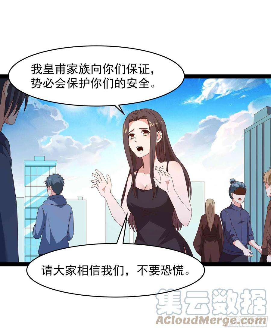 重生都市天尊283话 都不会死