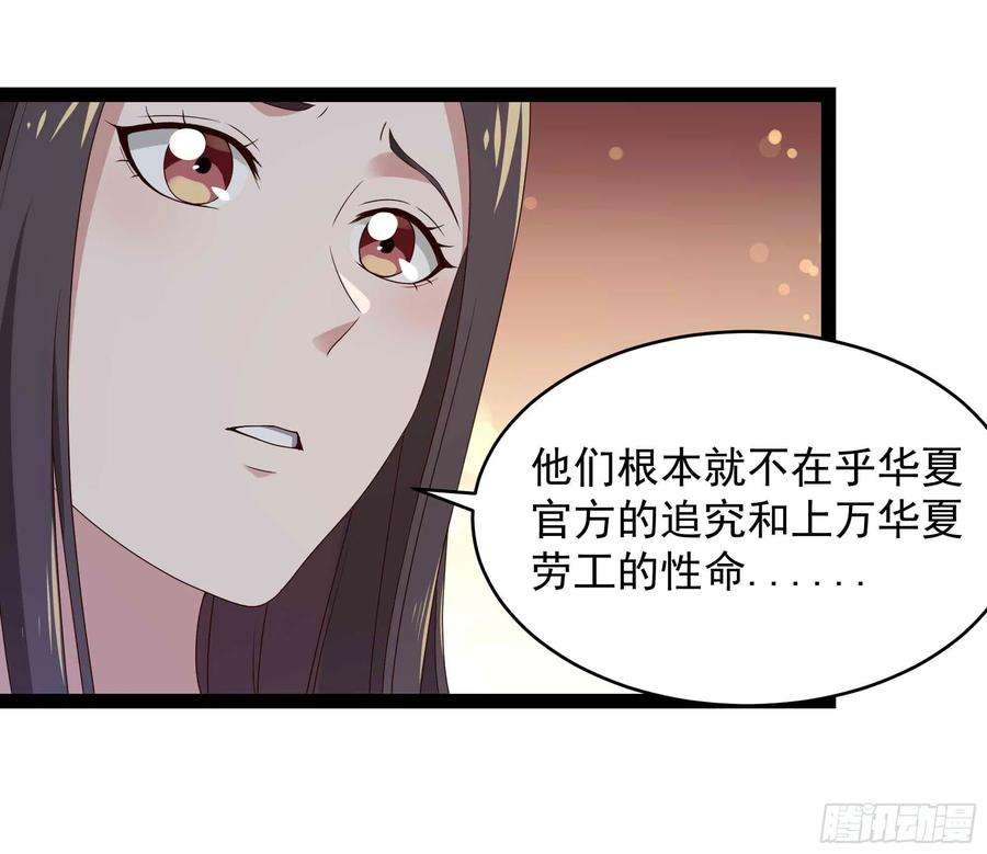 重生都市天尊283话 都不会死