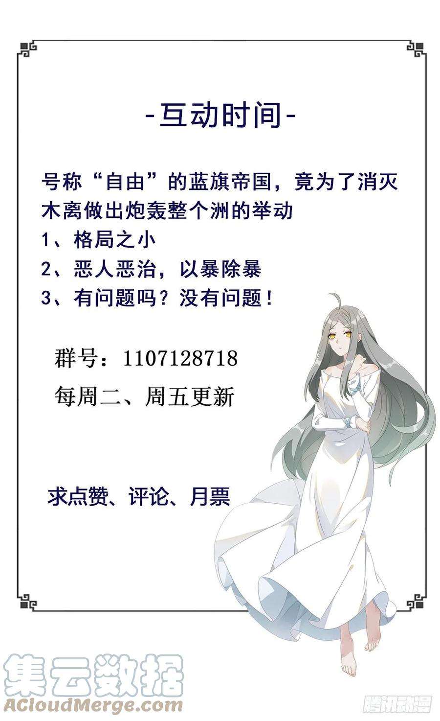 重生都市天尊283话 都不会死