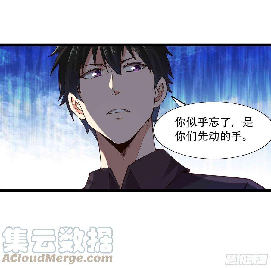 重生都市天尊284话 没有资格