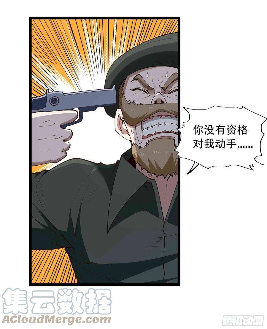 重生都市天尊284话 没有资格