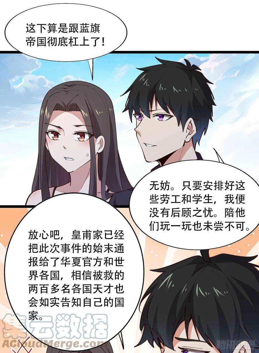 重生都市天尊284话 没有资格