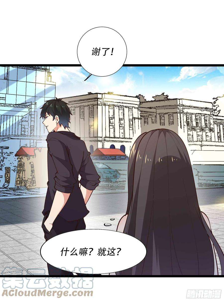 重生都市天尊284话 没有资格