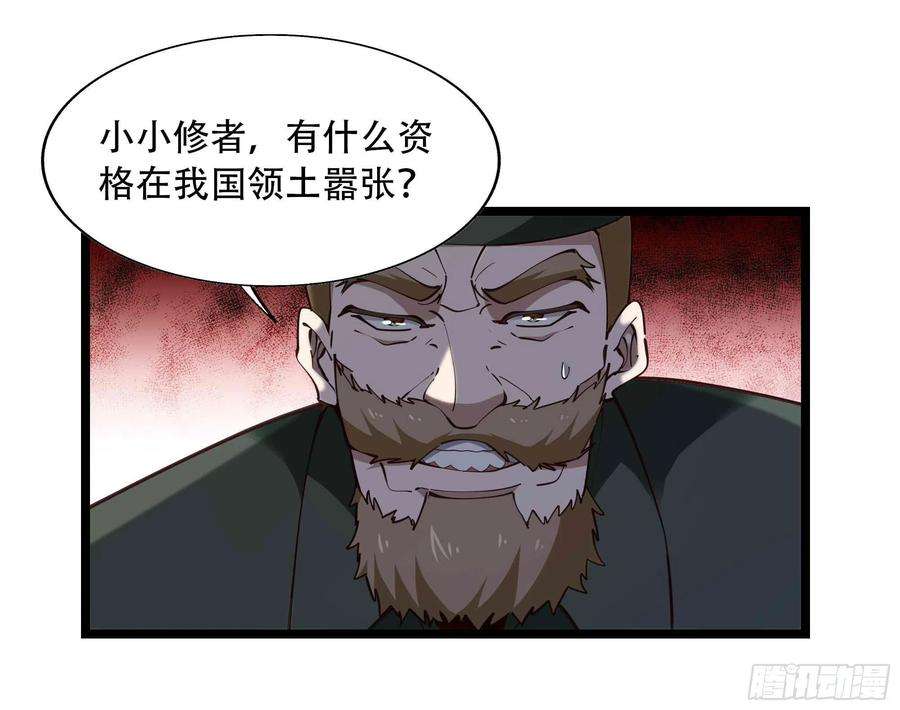 重生都市天尊284话 没有资格