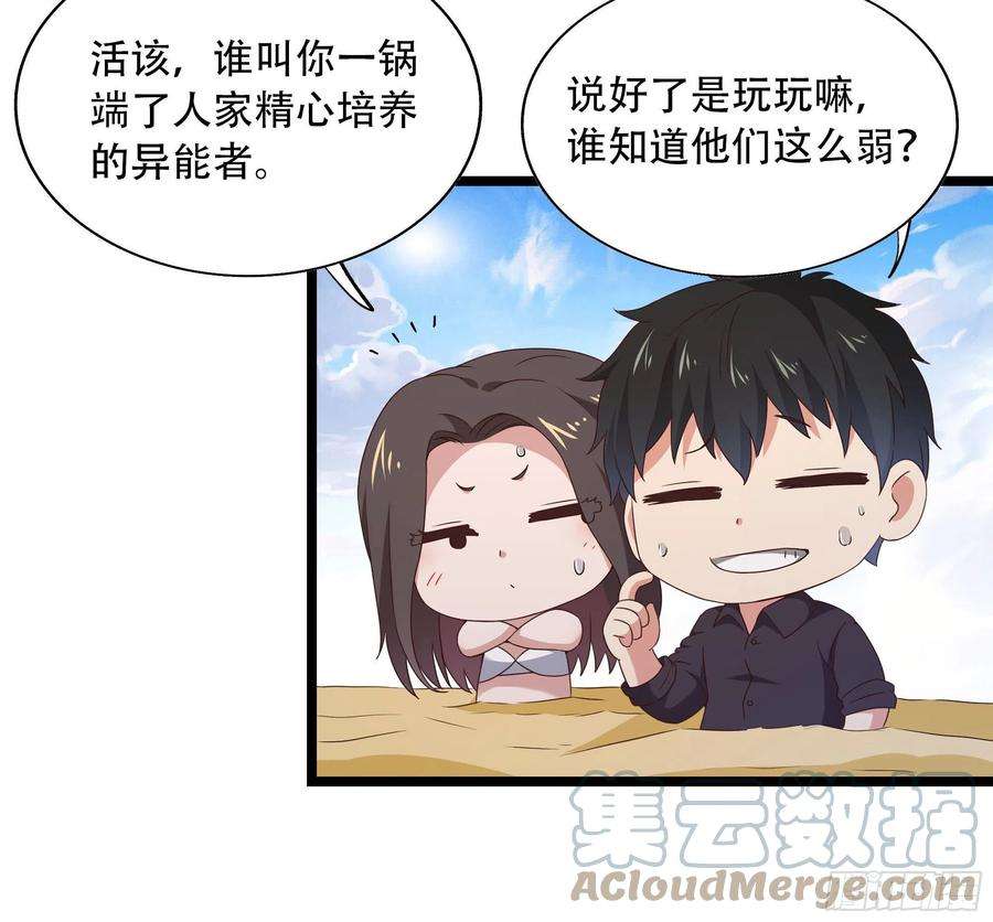 重生都市天尊285话 请神容易