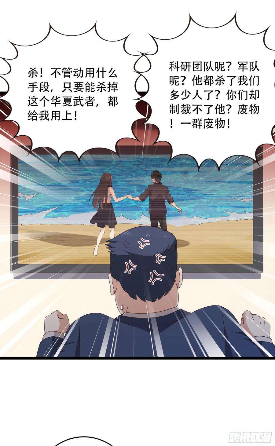 重生都市天尊285话 请神容易