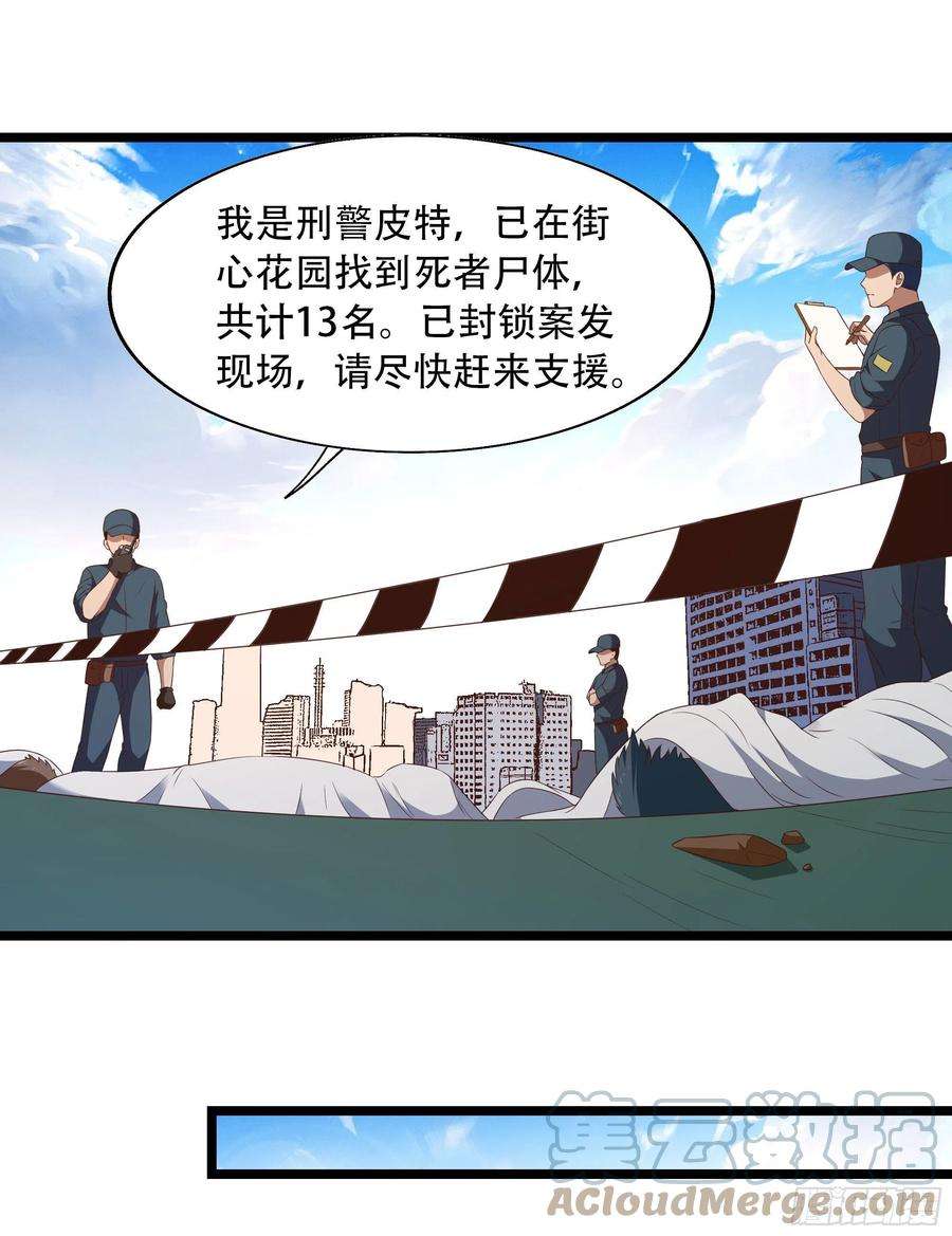 重生都市天尊285话 请神容易