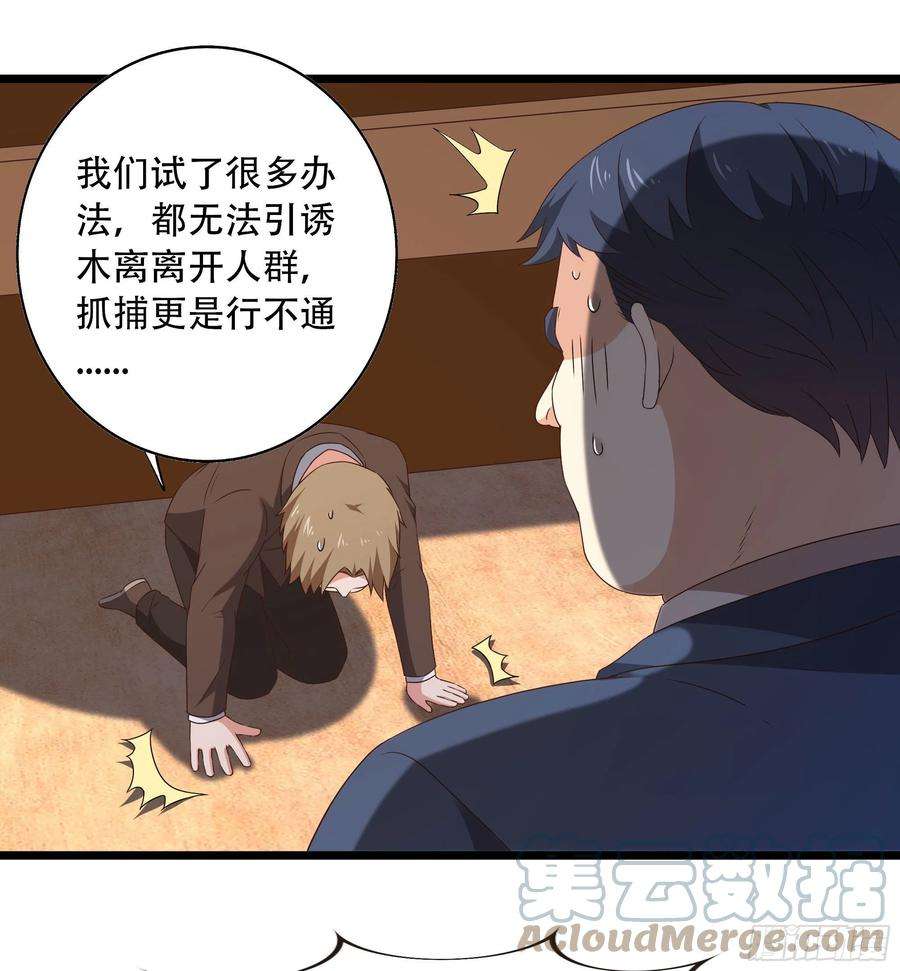重生都市天尊285话 请神容易