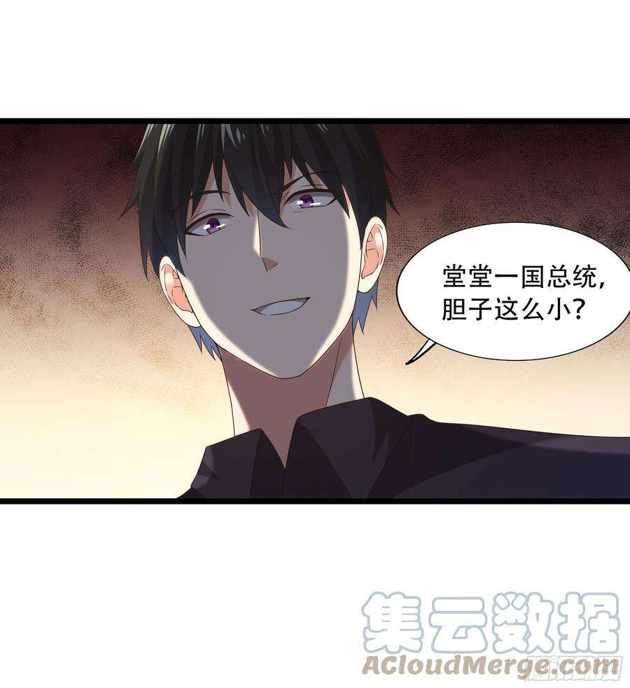 重生都市天尊285话 请神容易