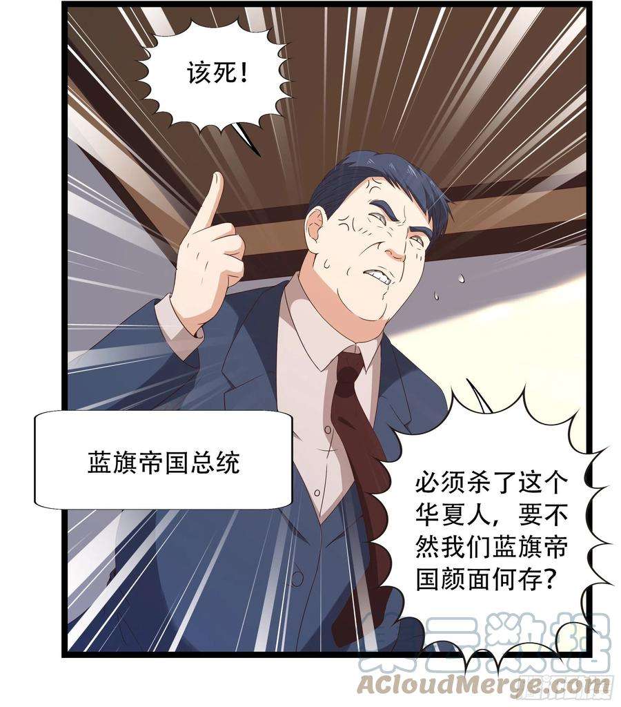 重生都市天尊285话 请神容易