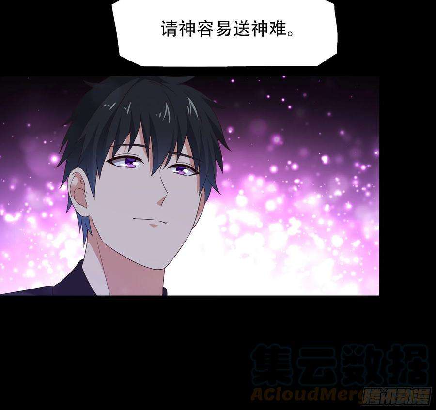 重生都市天尊285话 请神容易