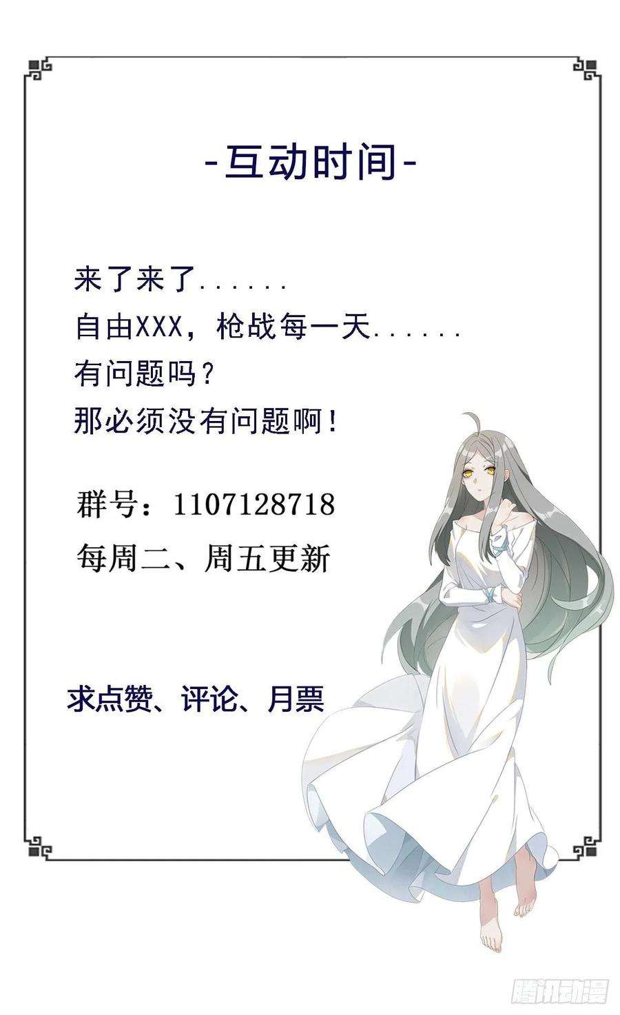 重生都市天尊285话 请神容易
