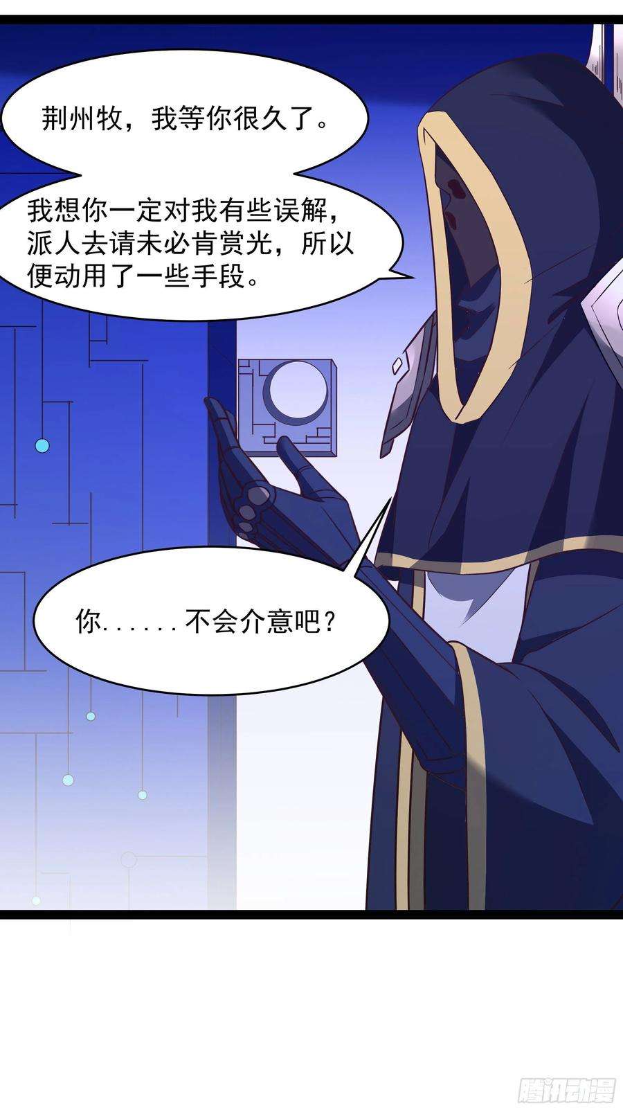 重生都市天尊286话 白帝实力