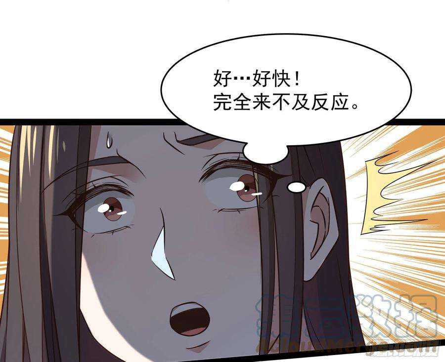 重生都市天尊286话 白帝实力
