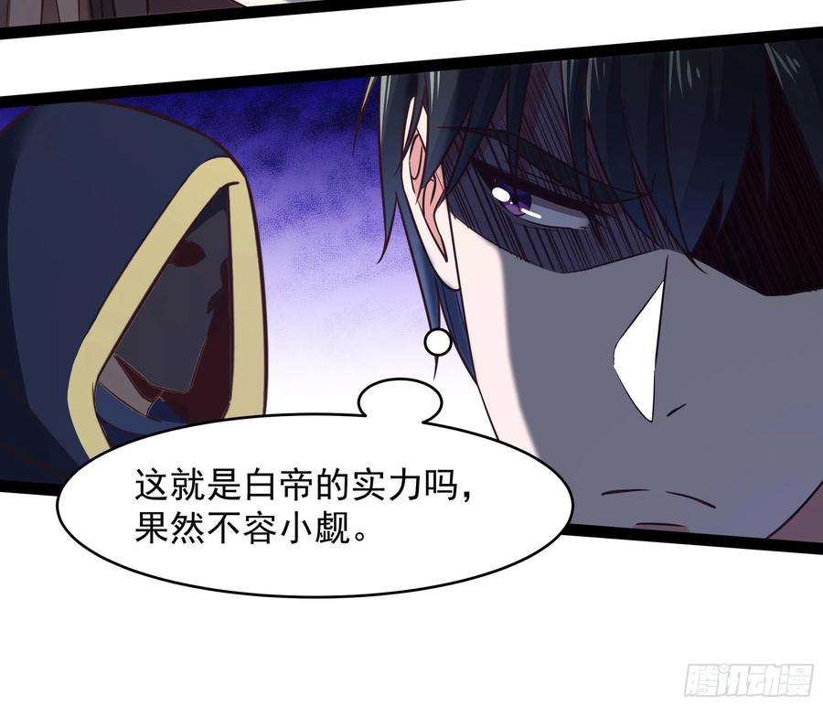 重生都市天尊286话 白帝实力
