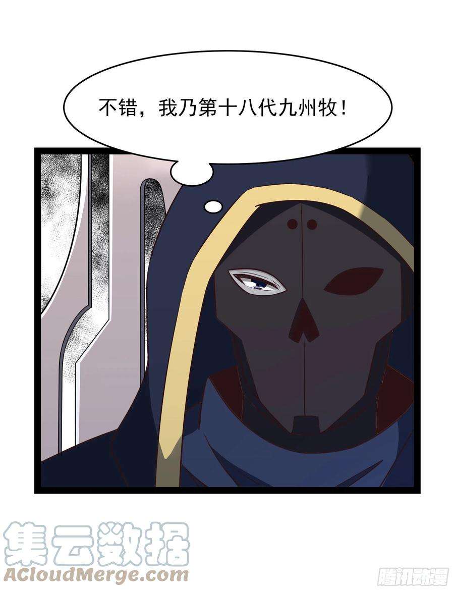 重生都市天尊286话 白帝实力