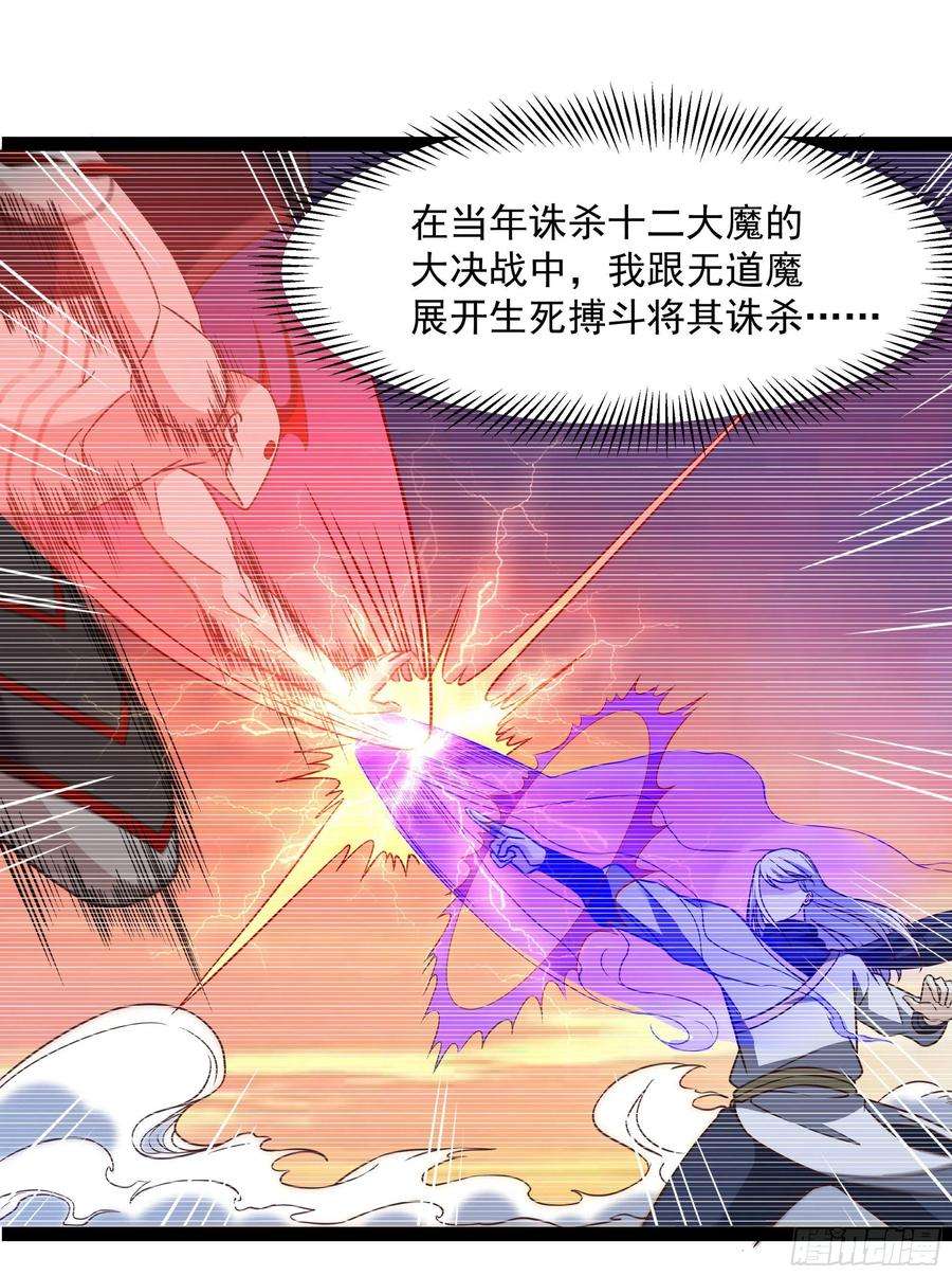 重生都市天尊286话 白帝实力