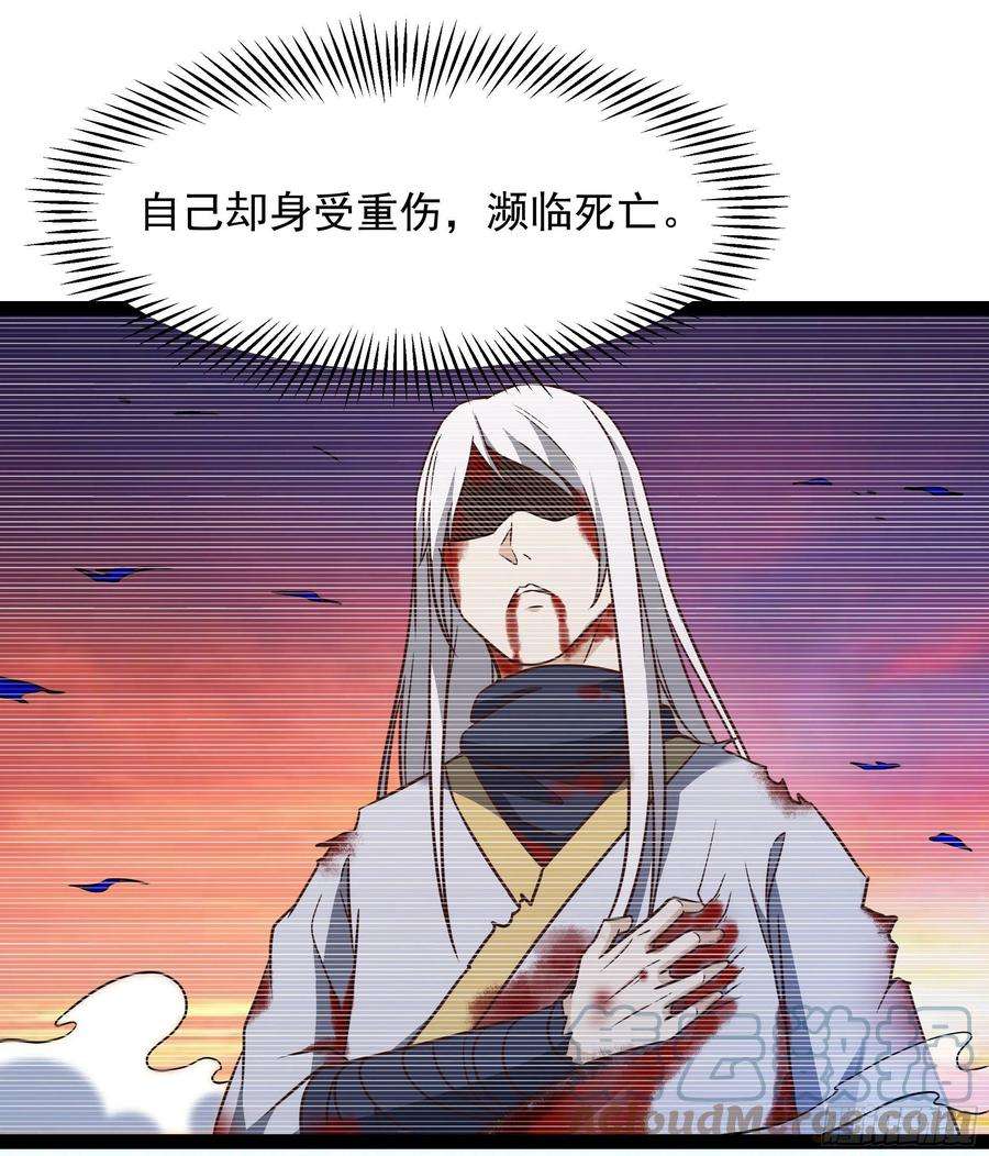 重生都市天尊286话 白帝实力