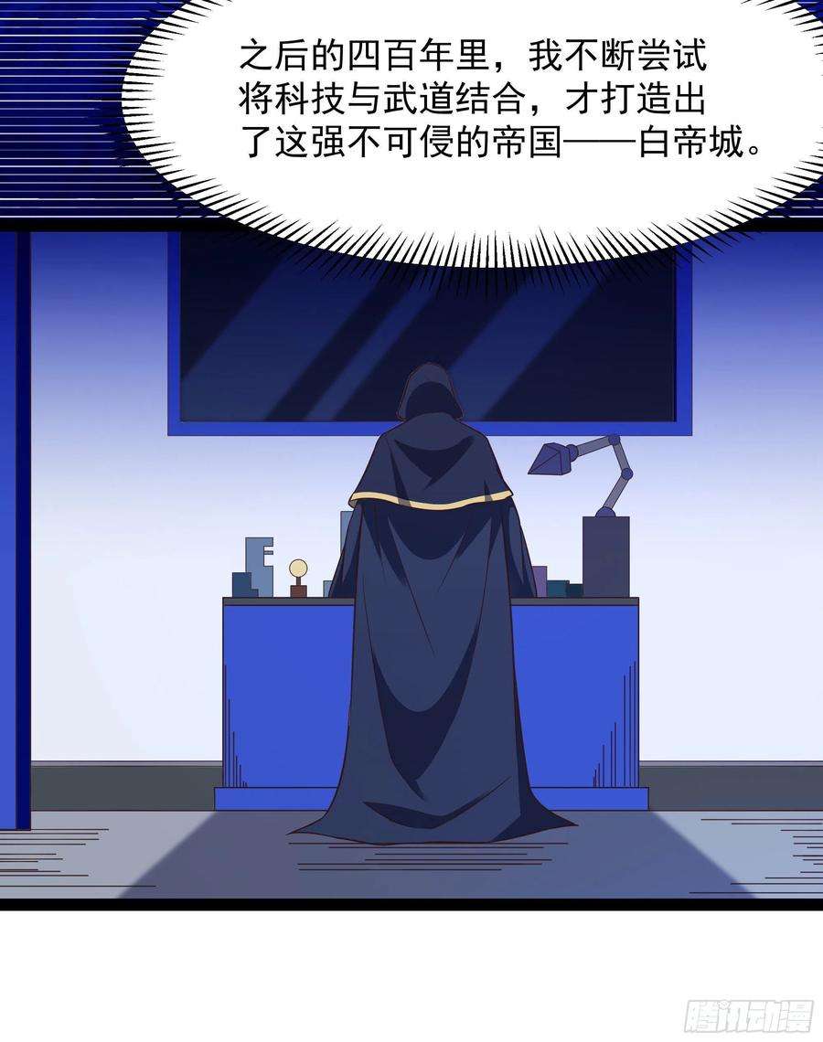 重生都市天尊286话 白帝实力