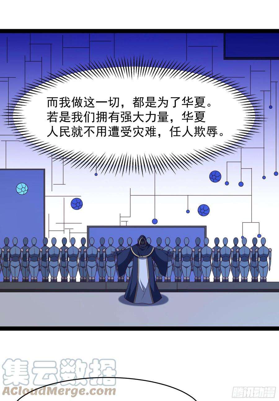 重生都市天尊286话 白帝实力