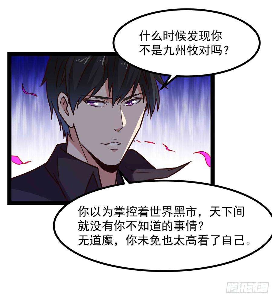 重生都市天尊287话属于我的（新年快乐）