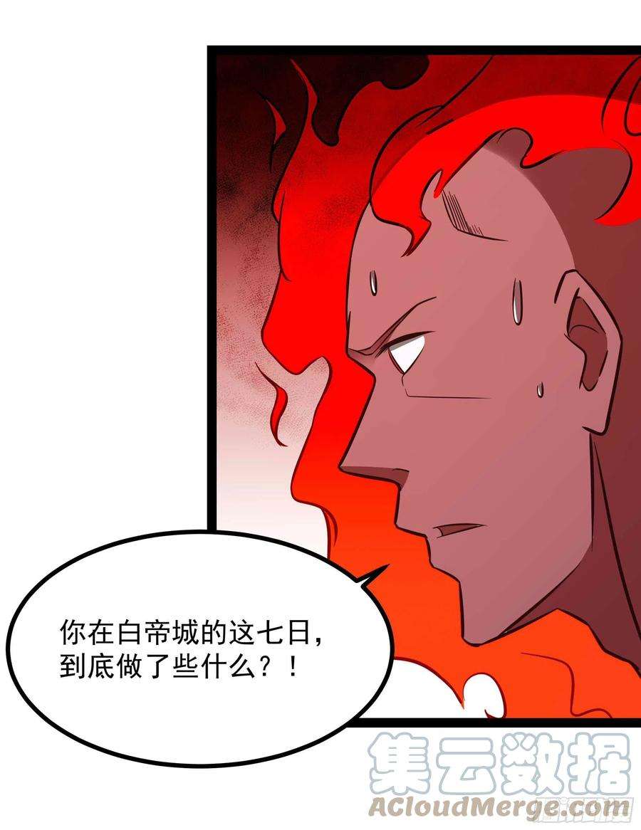 重生都市天尊287话属于我的（新年快乐）