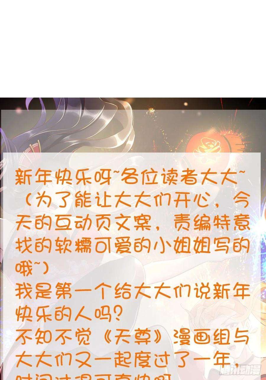 重生都市天尊287话属于我的（新年快乐）