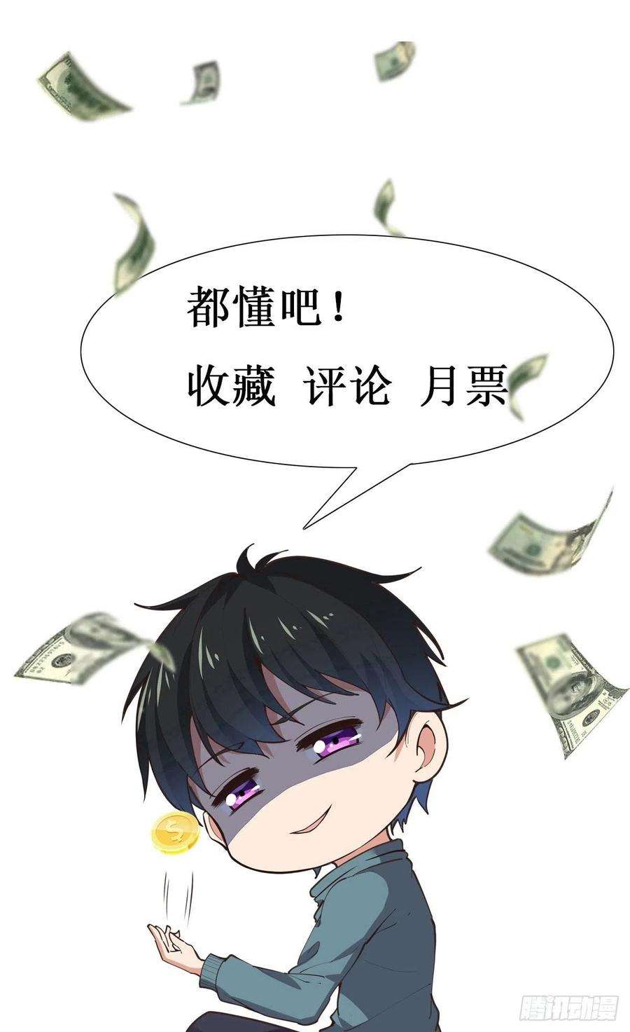重生都市天尊287话属于我的（新年快乐）