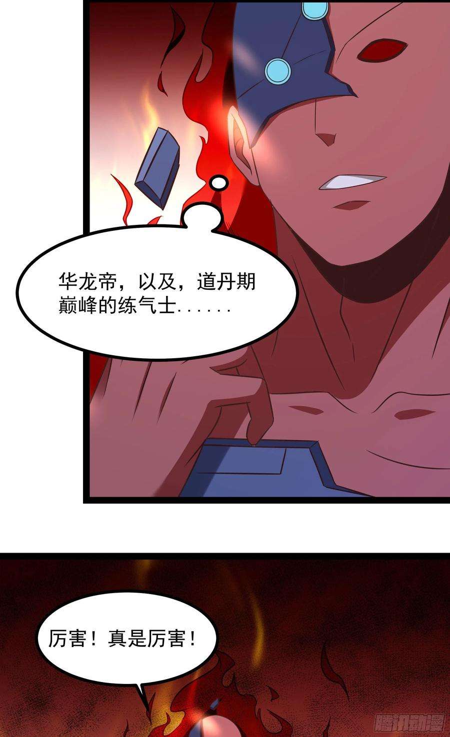 重生都市天尊288话 一决高下