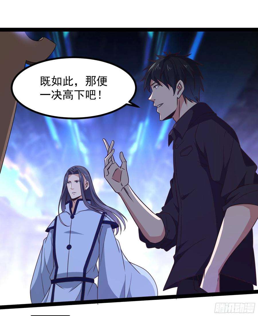 重生都市天尊288话 一决高下