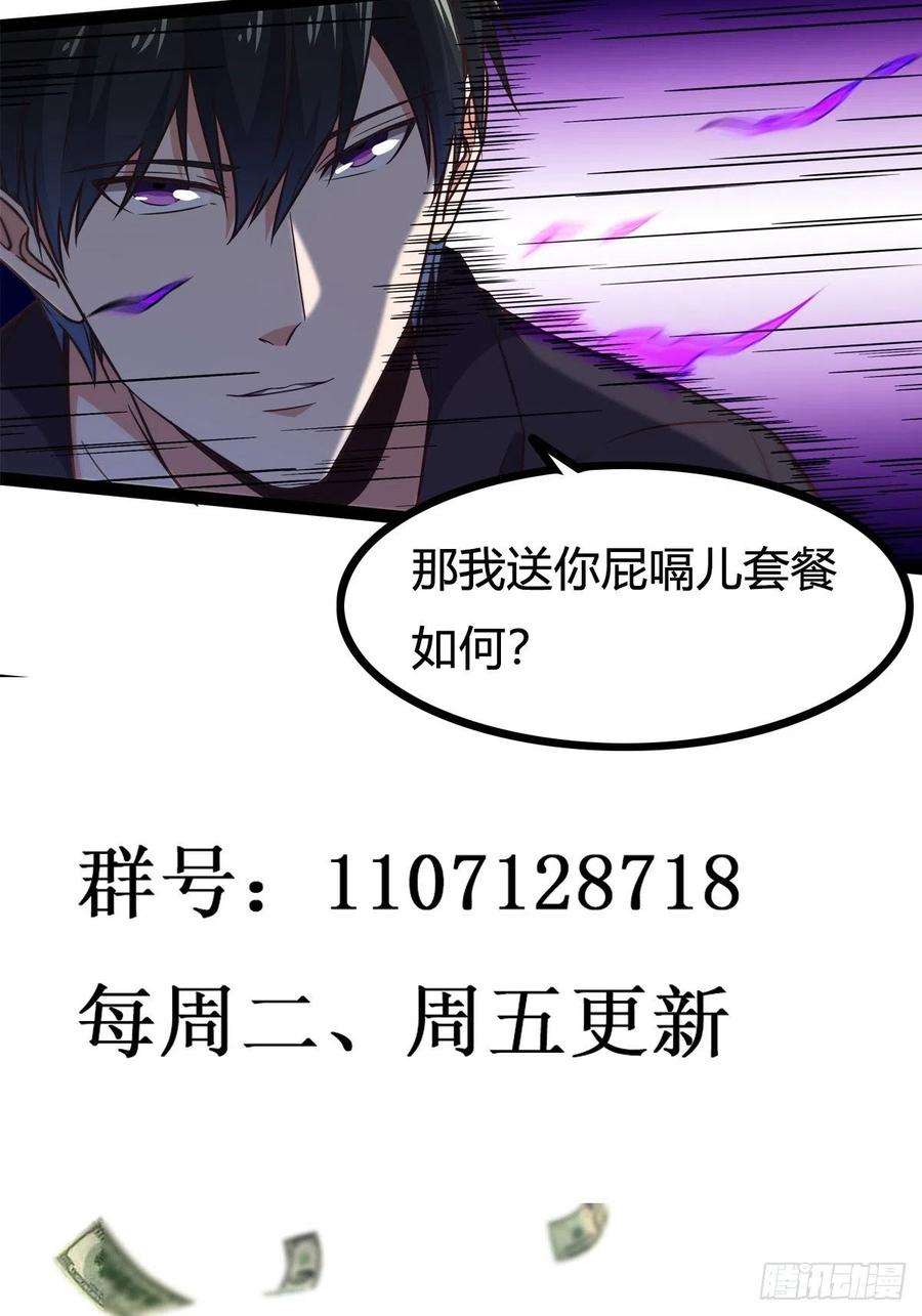 重生都市天尊288话 一决高下