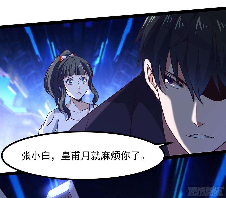 重生都市天尊288话 一决高下