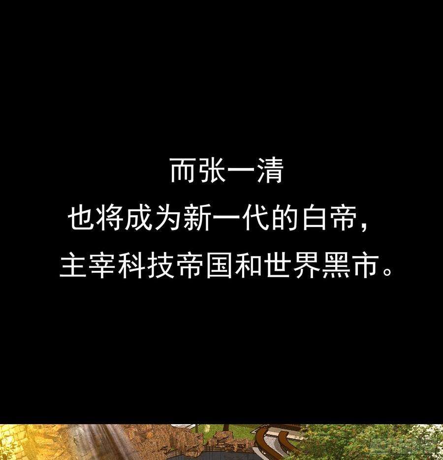 重生都市天尊289话 姑爷放心