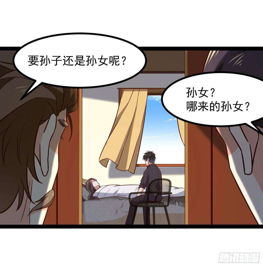 重生都市天尊289话 姑爷放心