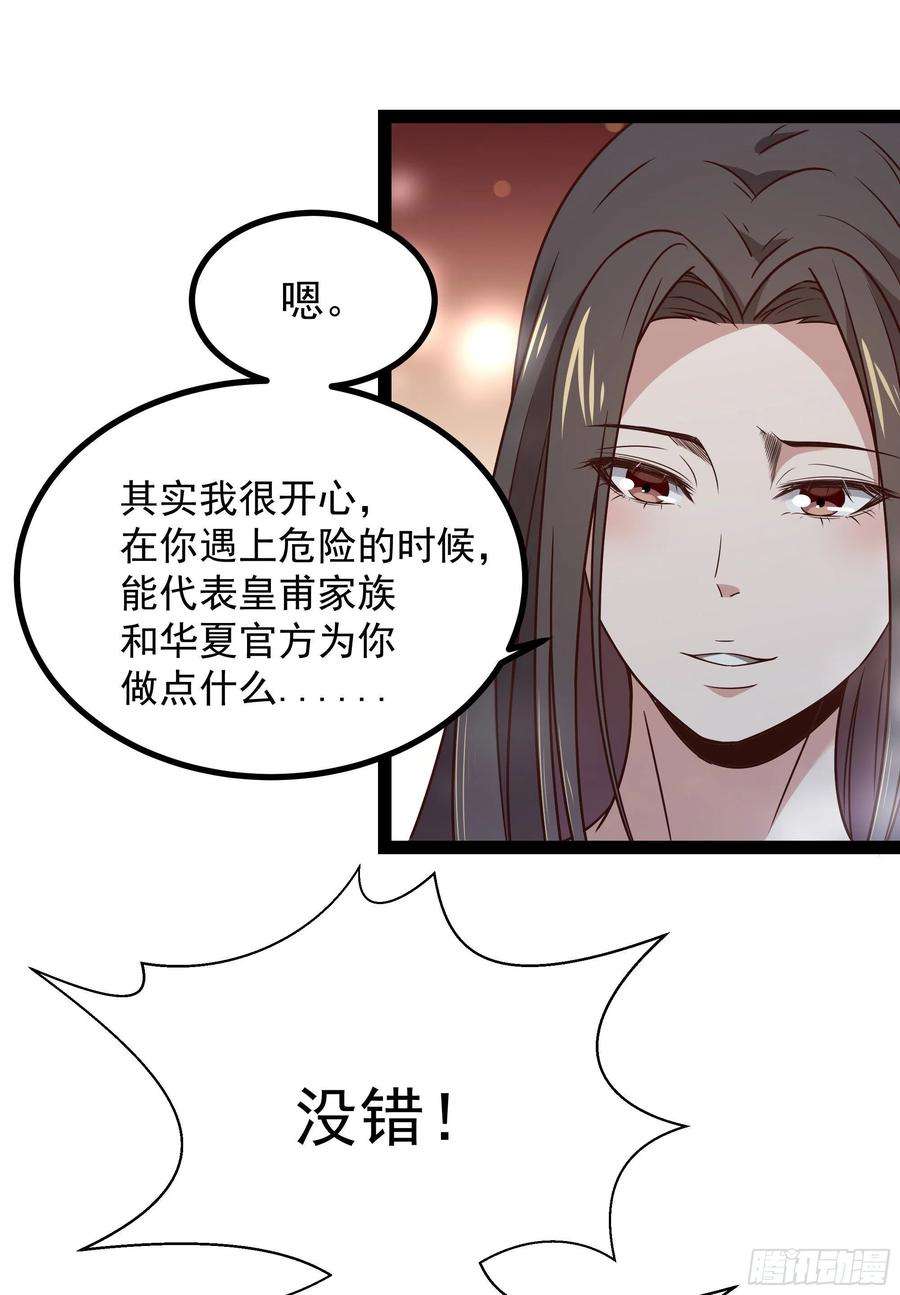 重生都市天尊289话 姑爷放心