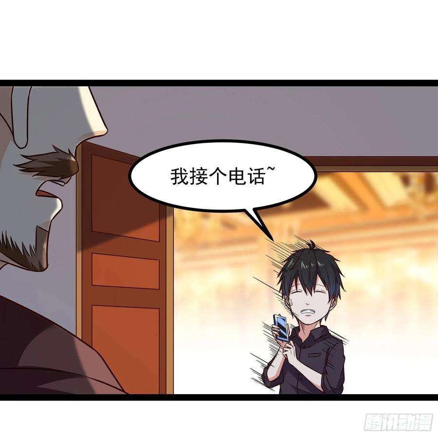 重生都市天尊289话 姑爷放心