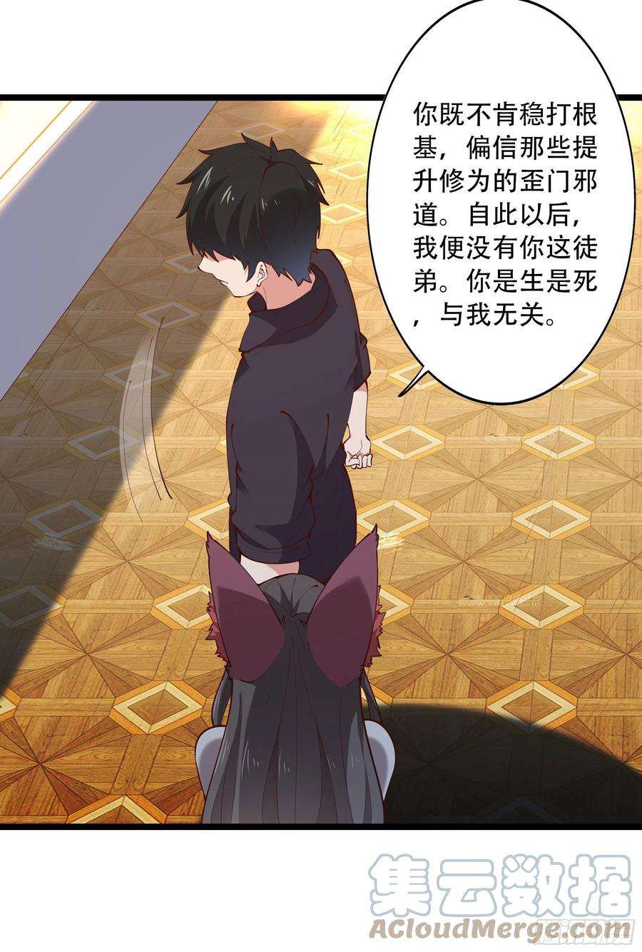 重生都市天尊290话 妖兽之力