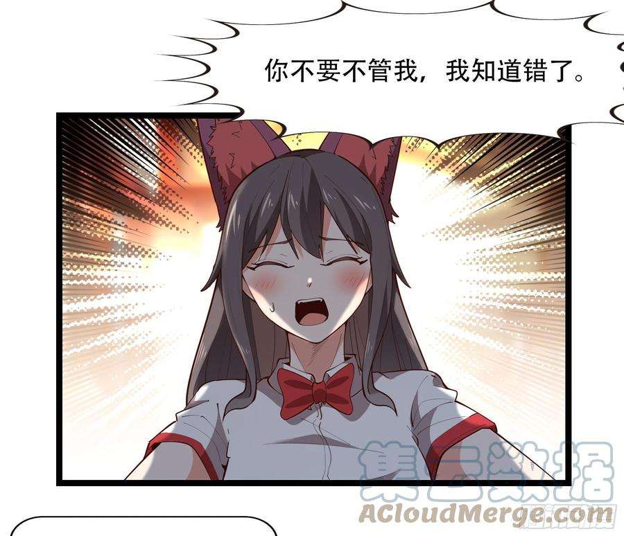 重生都市天尊290话 妖兽之力