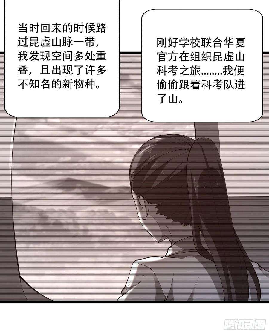 重生都市天尊290话 妖兽之力