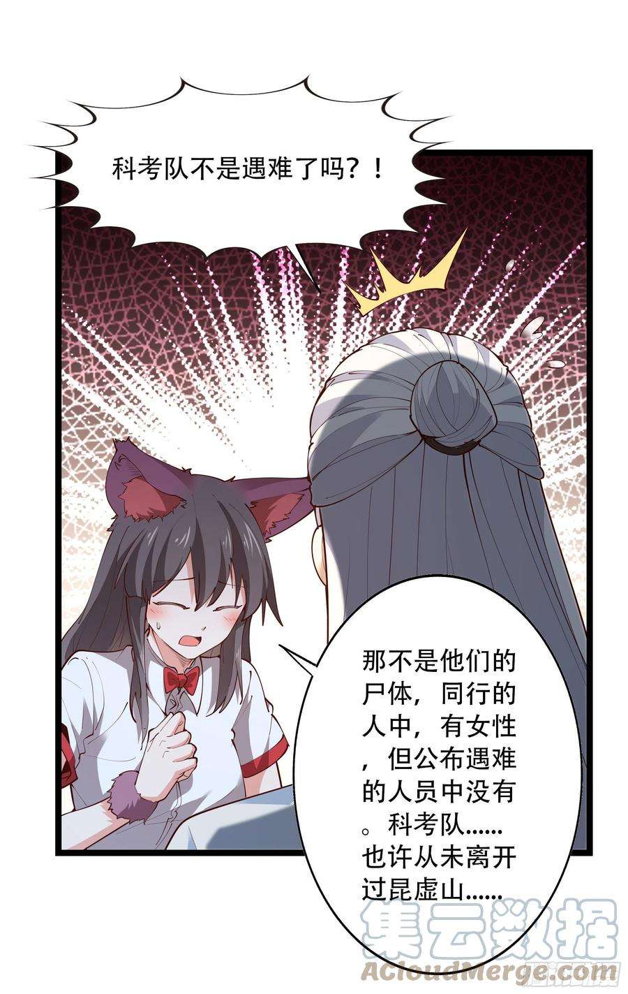 重生都市天尊290话 妖兽之力