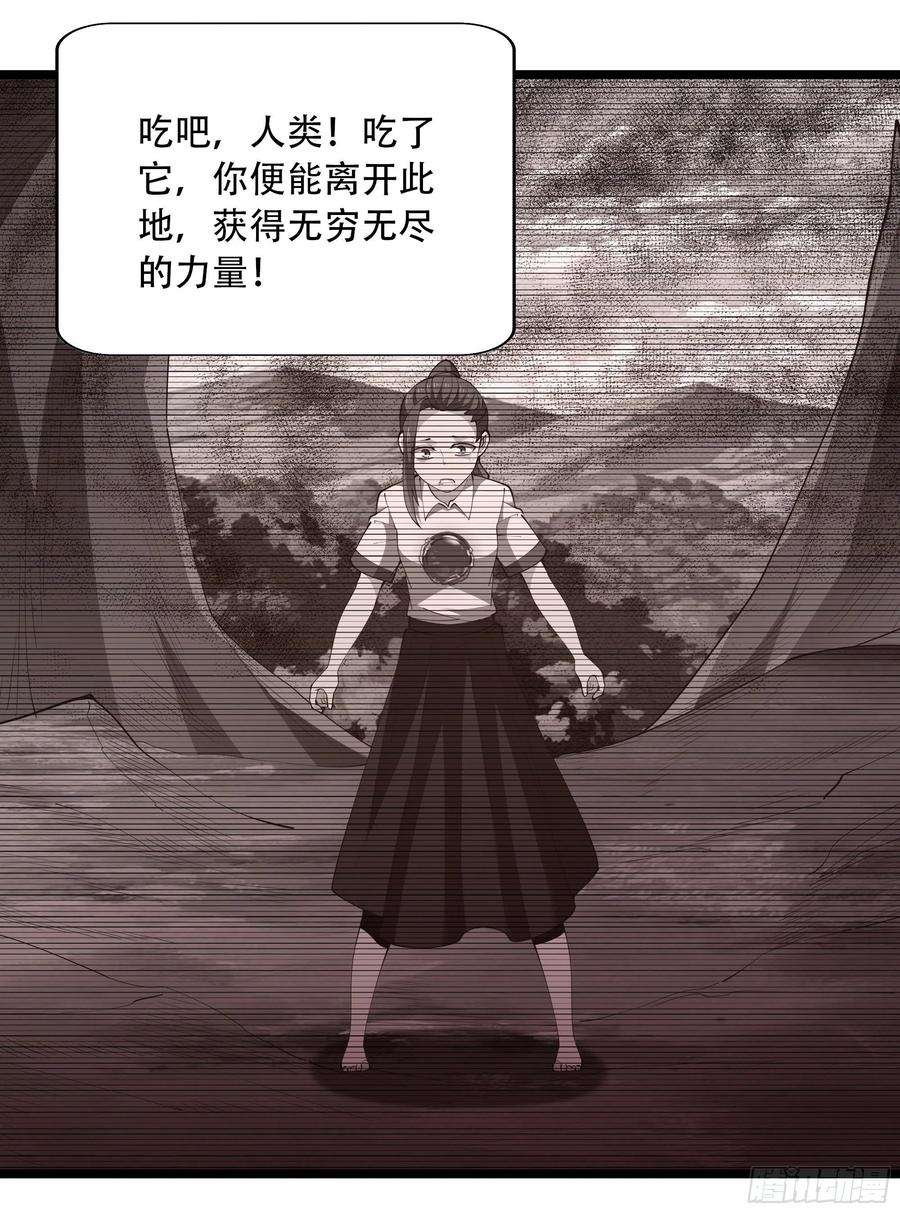 重生都市天尊290话 妖兽之力