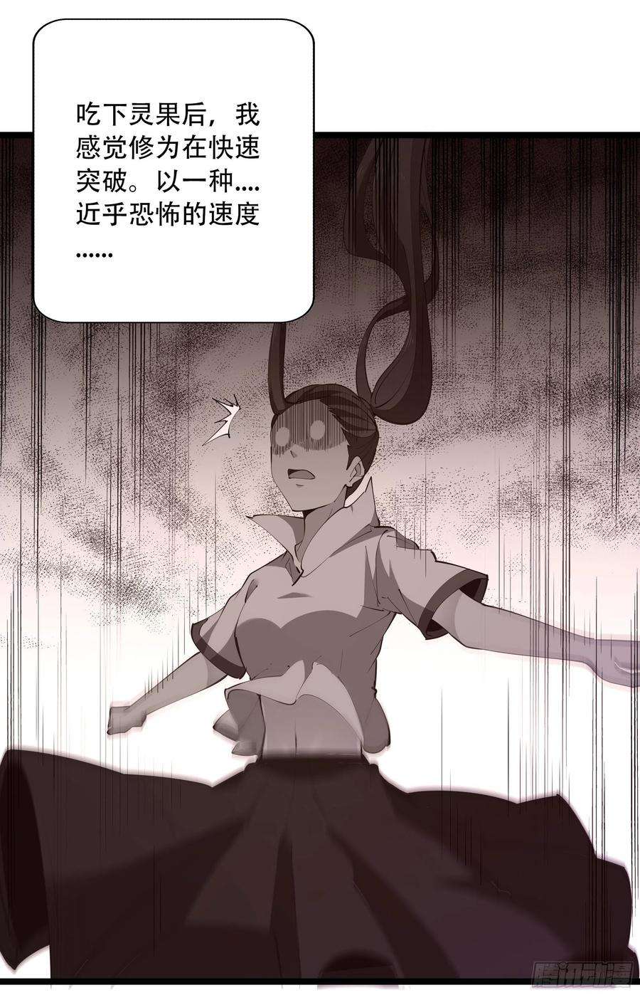 重生都市天尊290话 妖兽之力