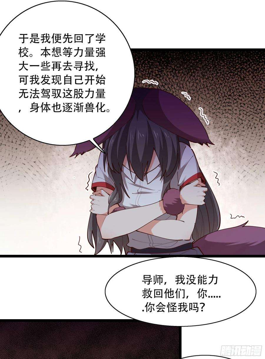 重生都市天尊290话 妖兽之力