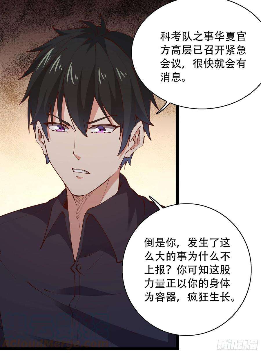 重生都市天尊290话 妖兽之力
