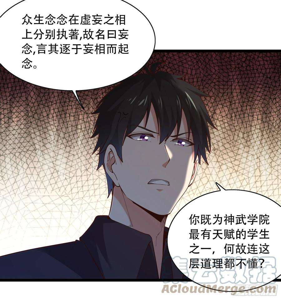 重生都市天尊290话 妖兽之力