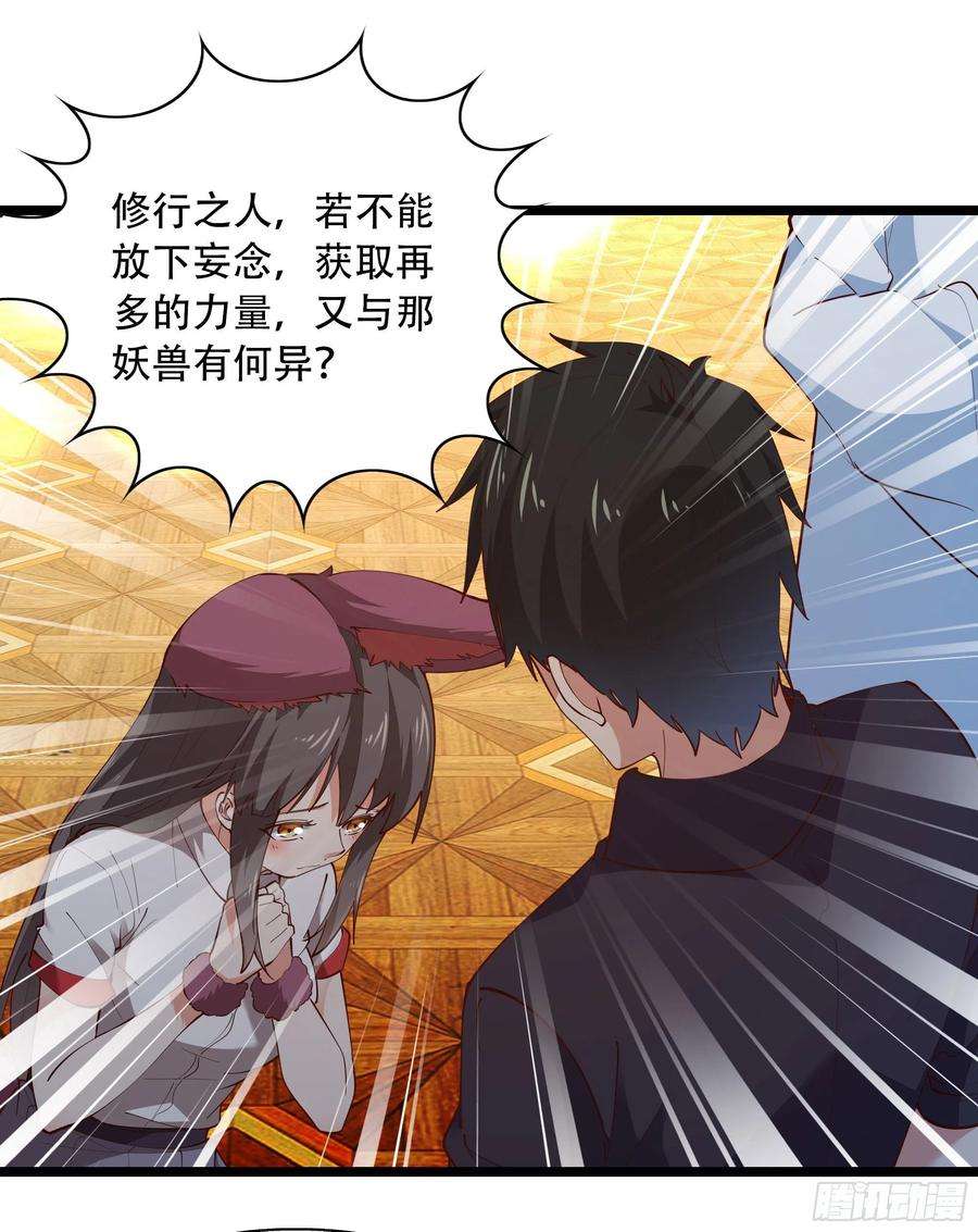 重生都市天尊290话 妖兽之力