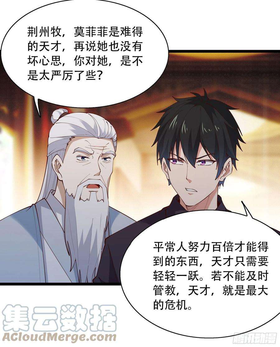 重生都市天尊290话 妖兽之力